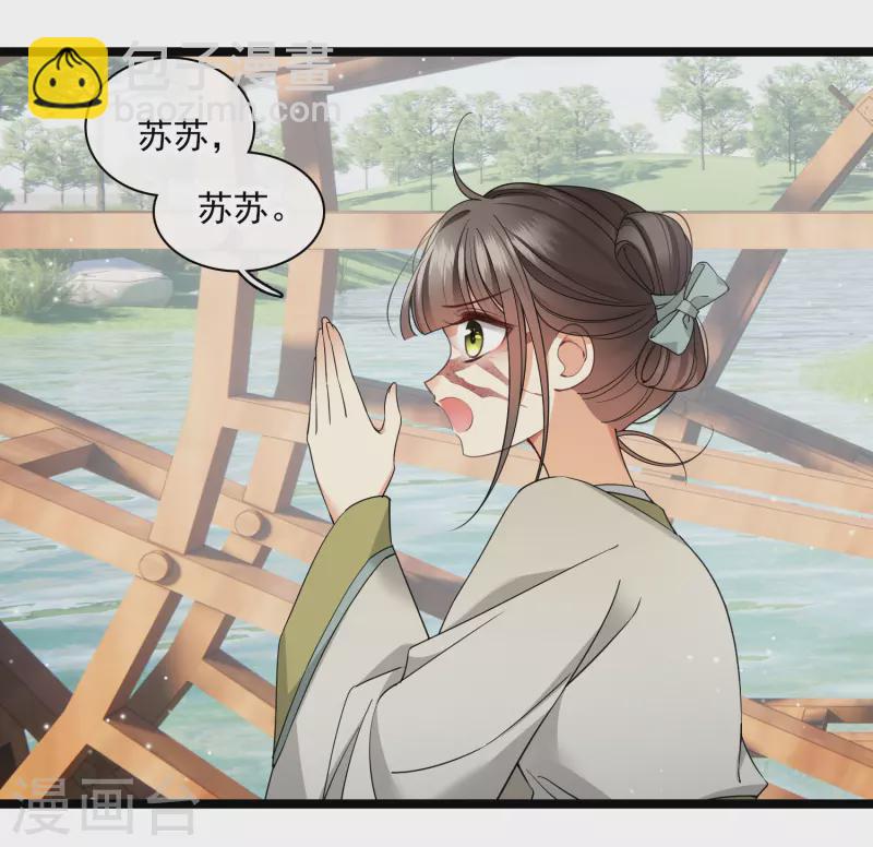 第102话 见到苏苏-第111话