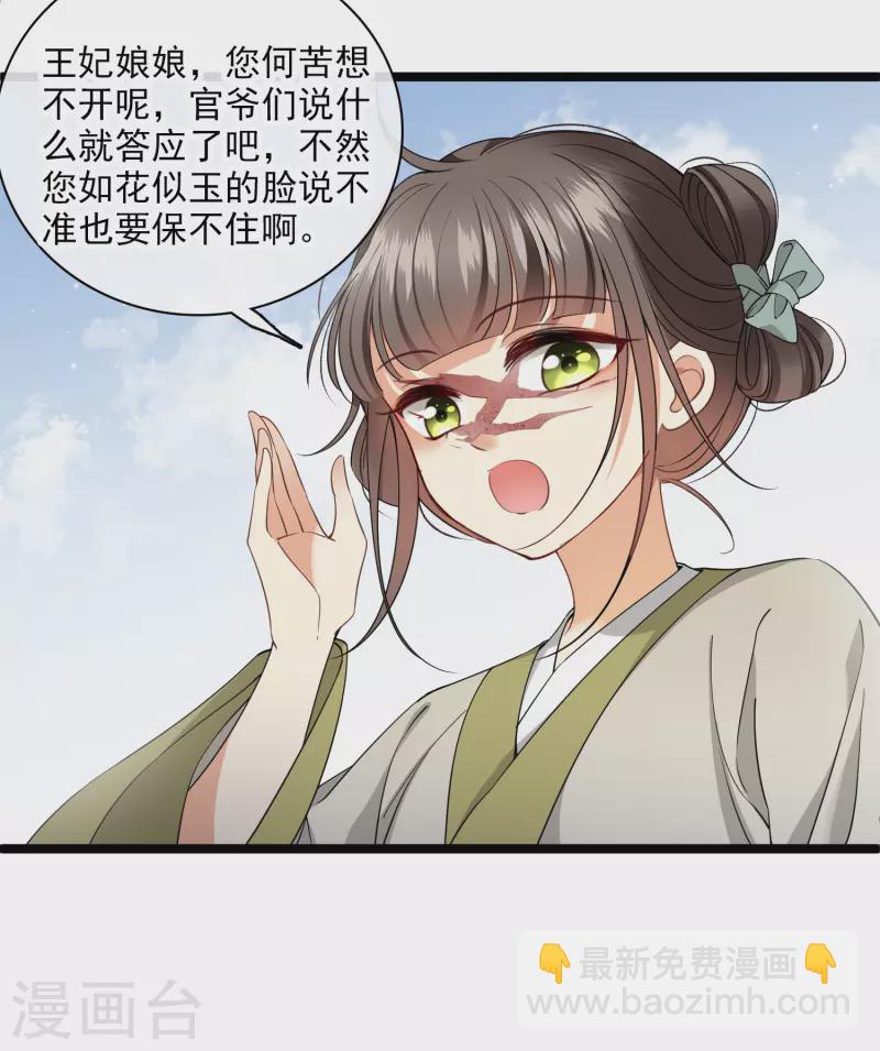 第102话 见到苏苏-第111话