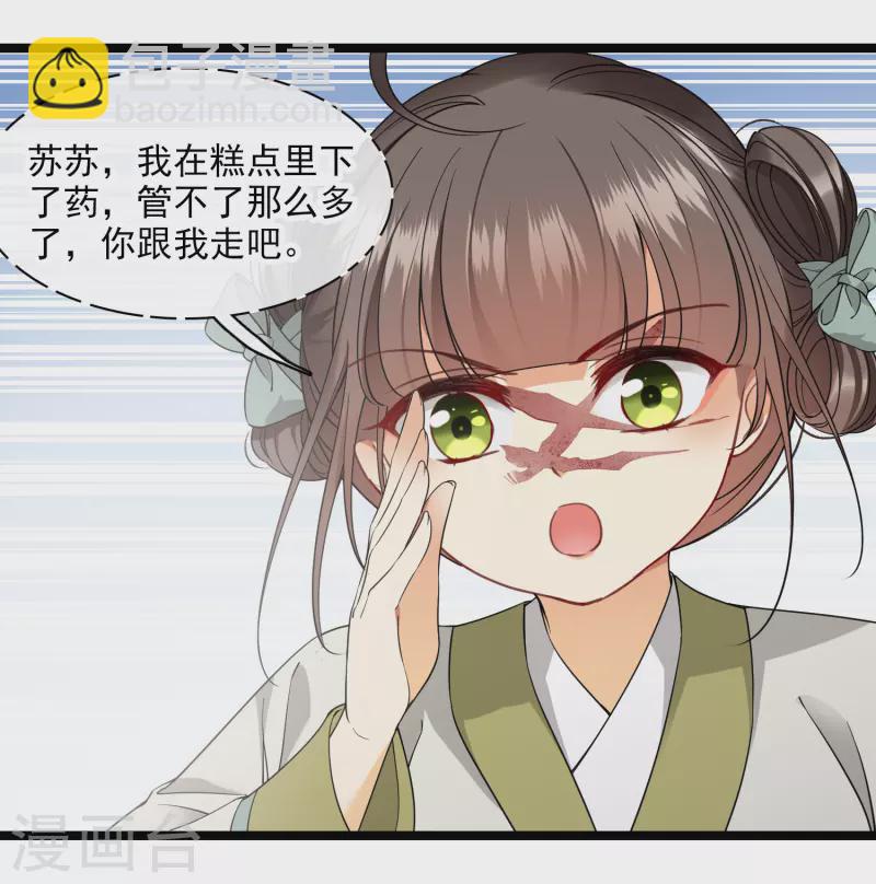 第102话 见到苏苏-第111话