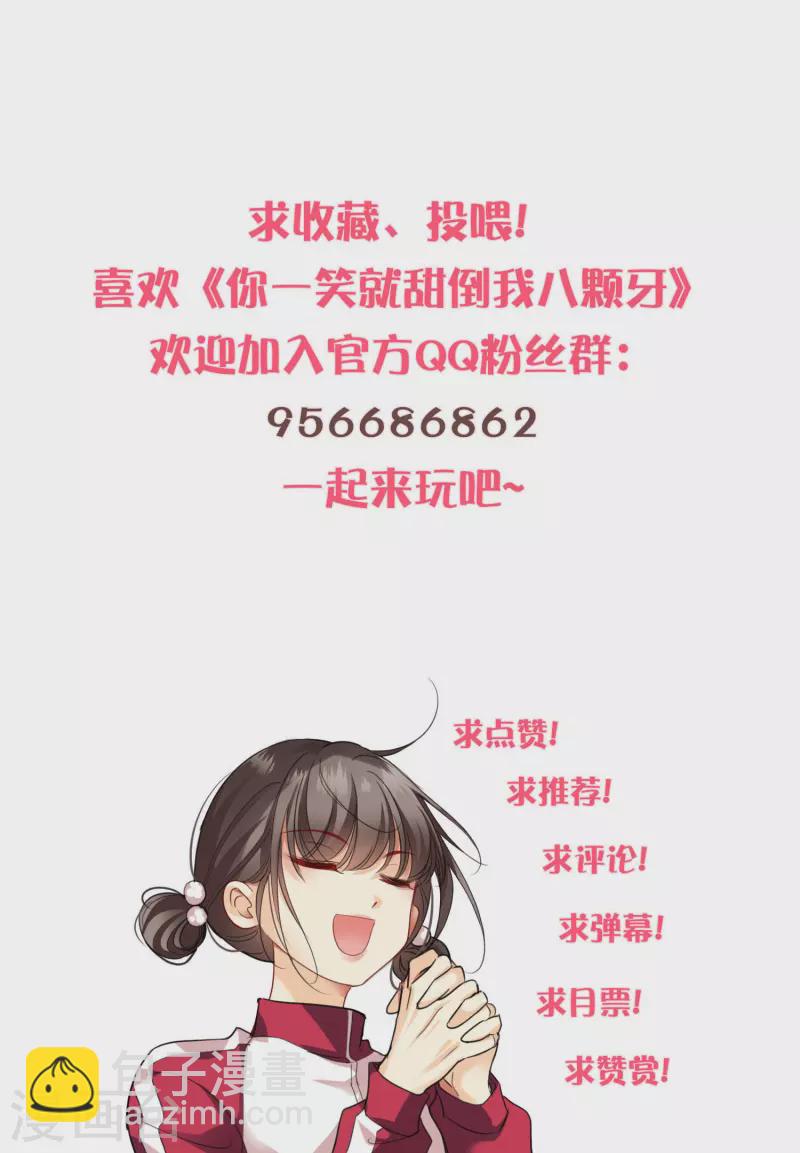 第102话 见到苏苏-第111话