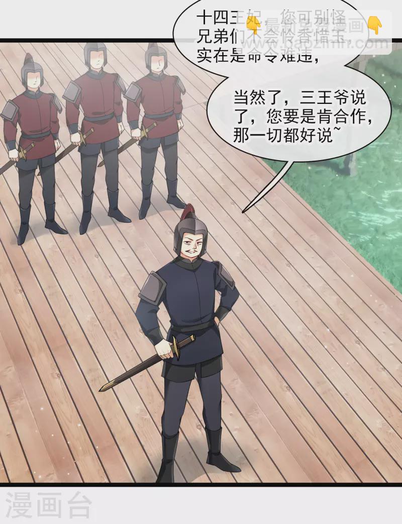 第102话 见到苏苏-第111话