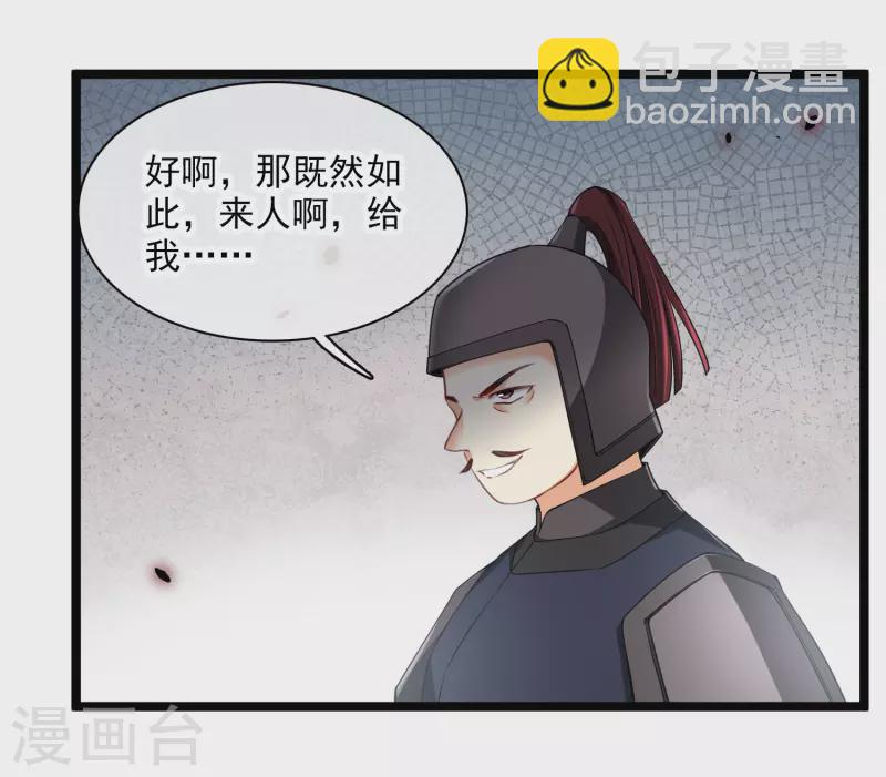 第102话 见到苏苏-第111话