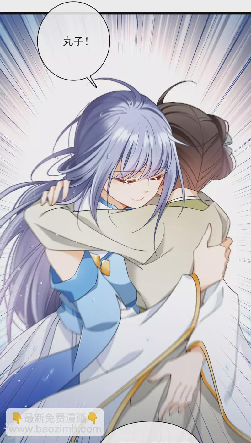 第104话 苏苏的决定-第113话