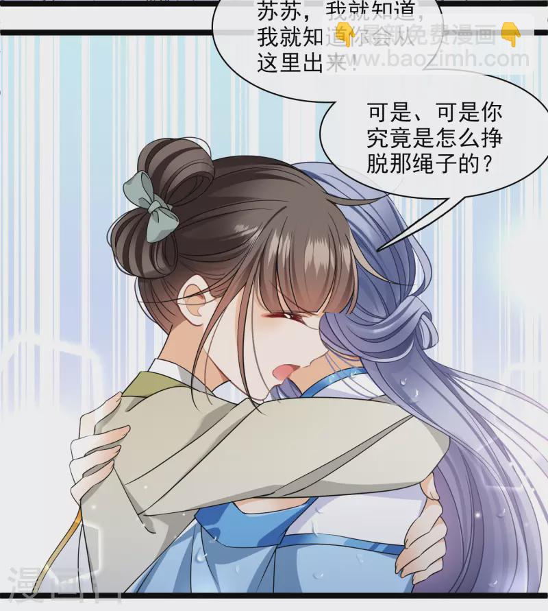 第104话 苏苏的决定-第113话