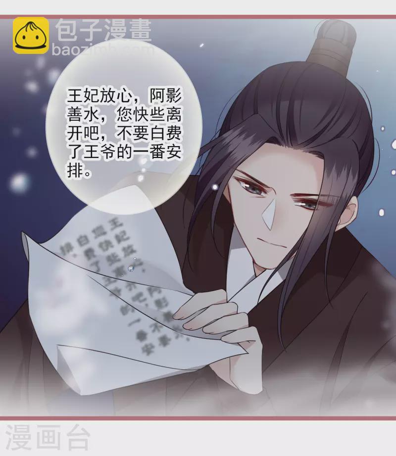 第104话 苏苏的决定-第113话