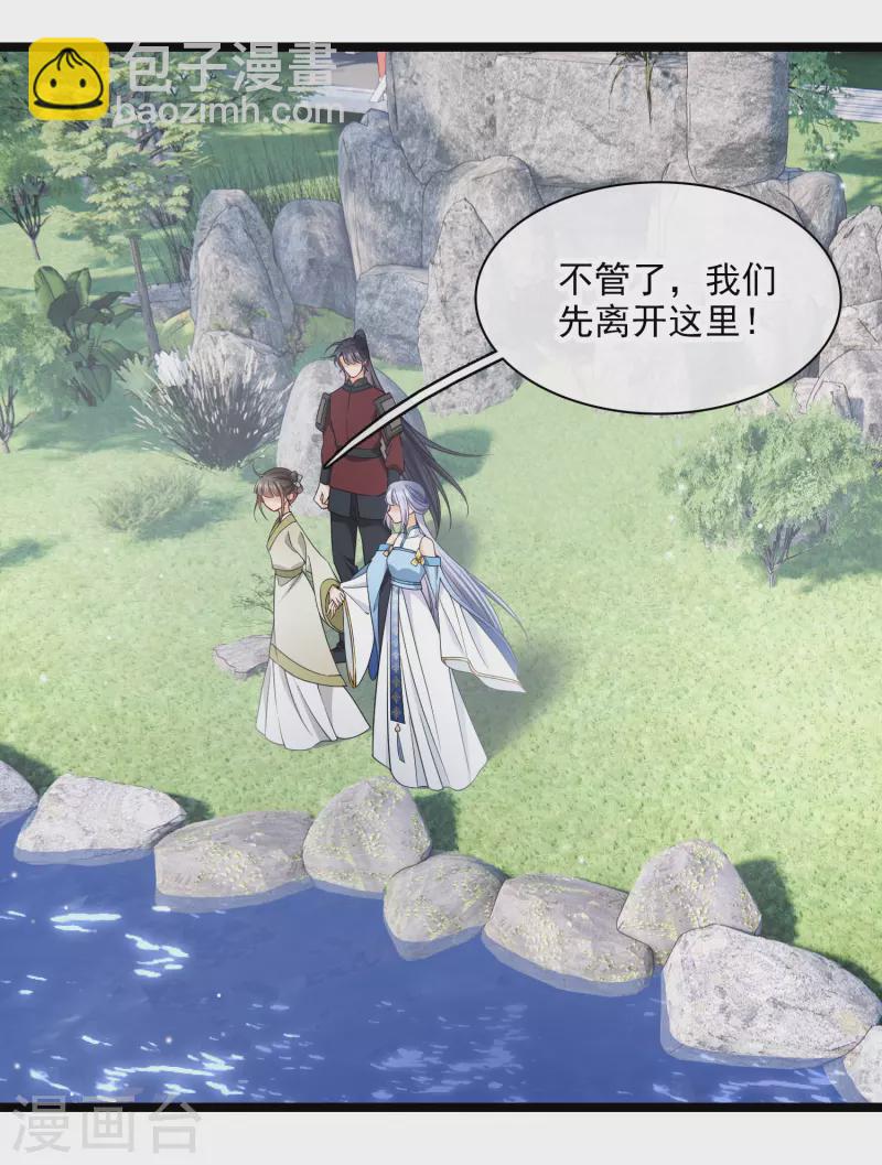 第104话 苏苏的决定-第113话