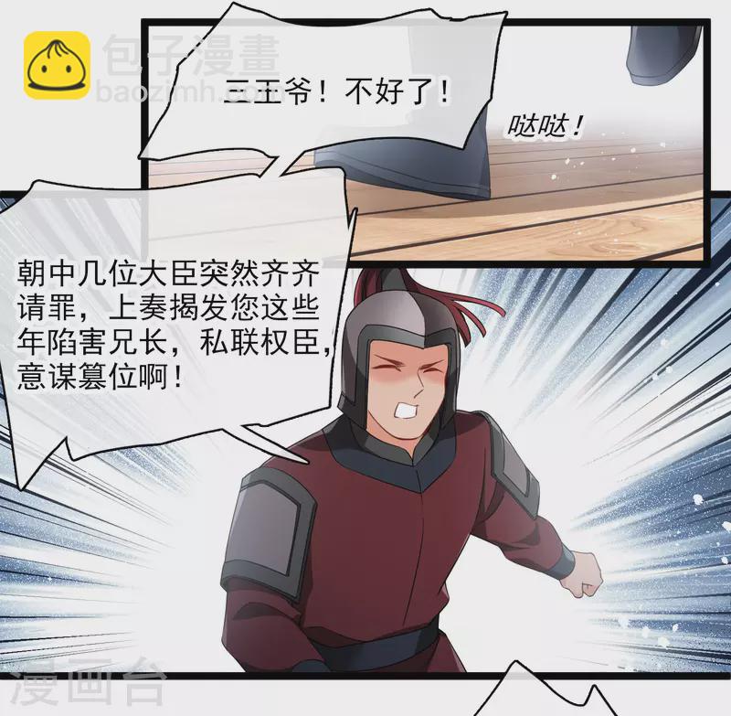 第106话 对峙-第115话