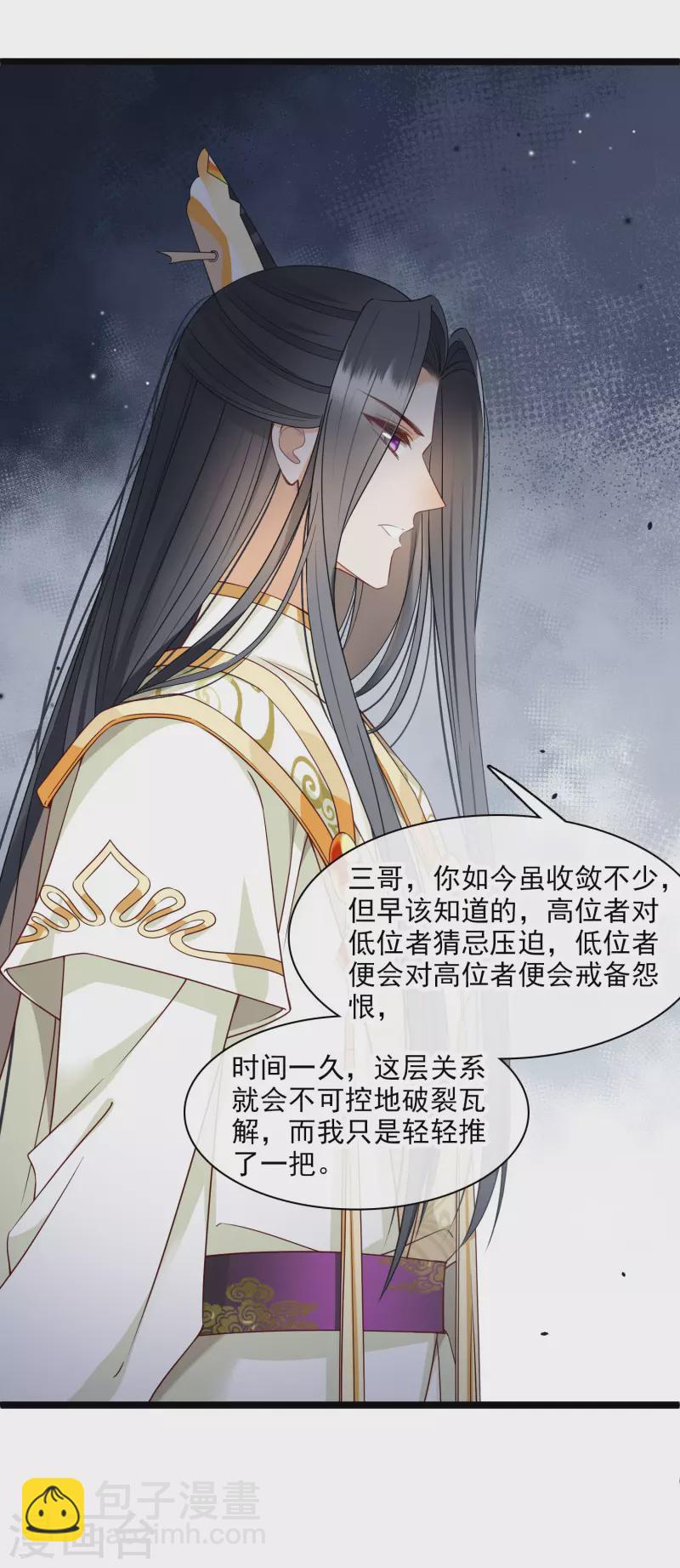 第106话 对峙-第115话