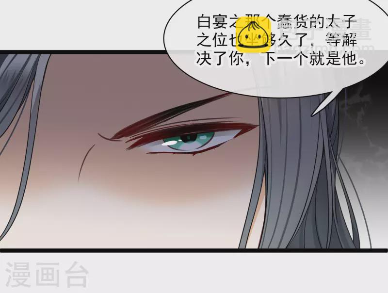 第106话 对峙-第115话