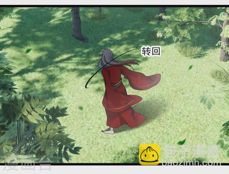 第108话 合力制服-第117话