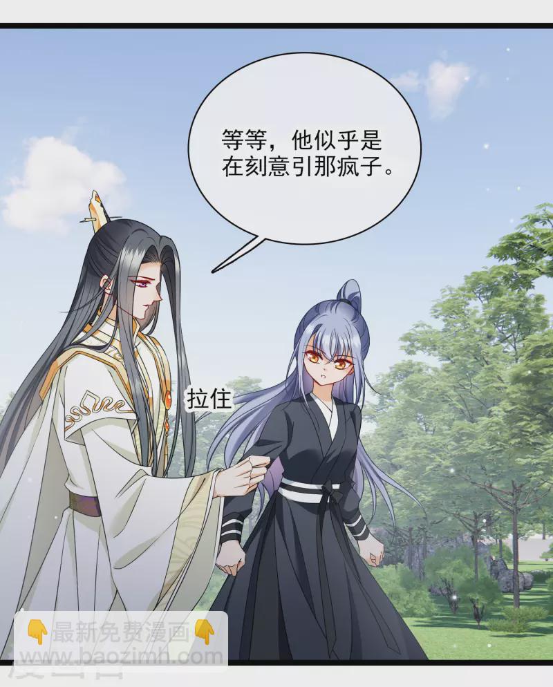 第108话 合力制服-第117话