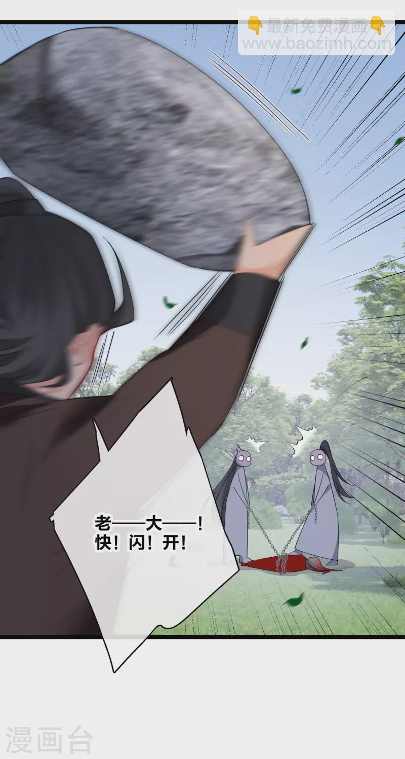第108话 合力制服-第117话