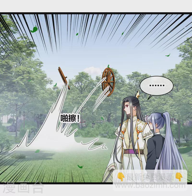 第108话 合力制服-第117话