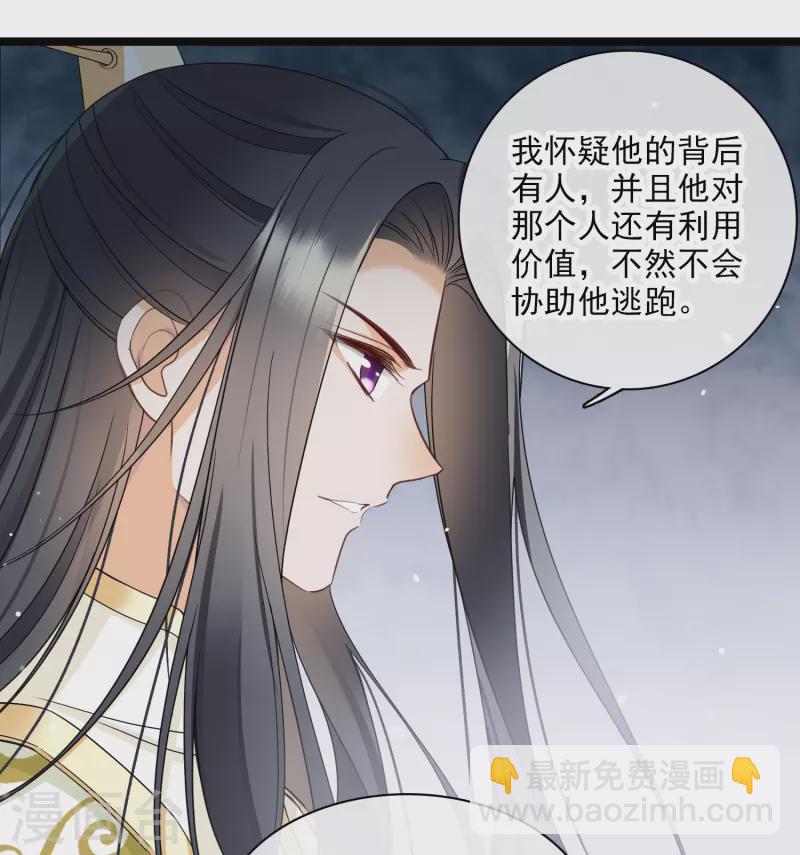 第110话 有兴趣合作吗？-第119话