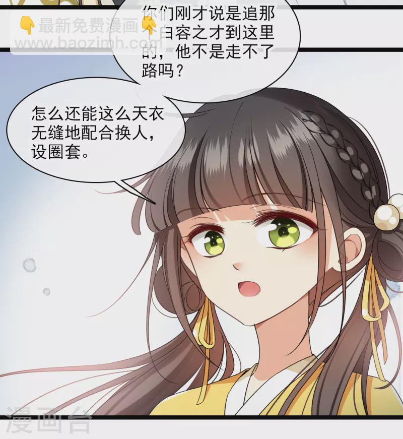 第110话 有兴趣合作吗？-第119话