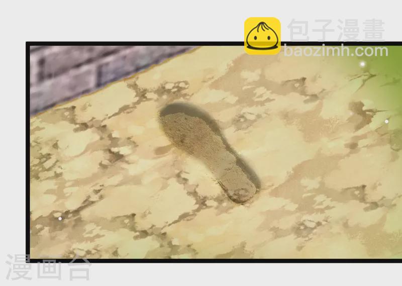 第110话 有兴趣合作吗？-第119话