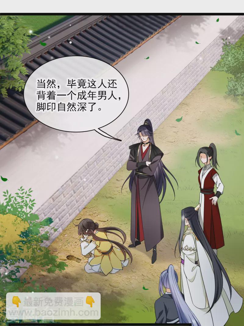 第110话 有兴趣合作吗？-第119话