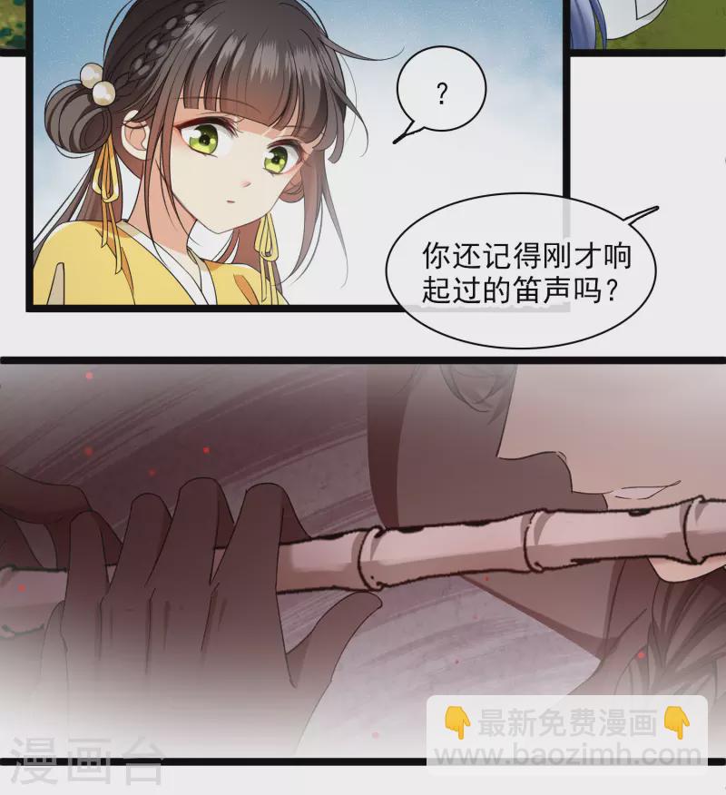第110话 有兴趣合作吗？-第119话