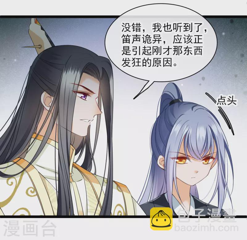第110话 有兴趣合作吗？-第119话