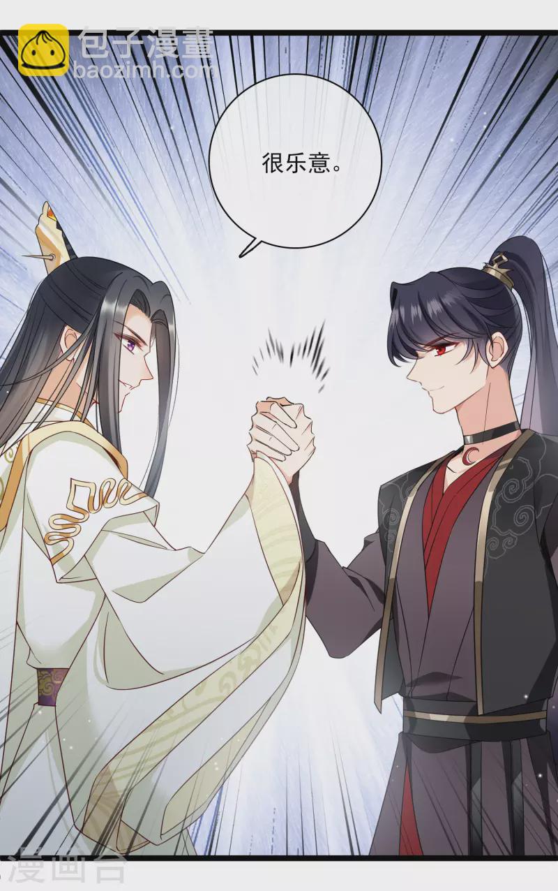 第110话 有兴趣合作吗？-第119话