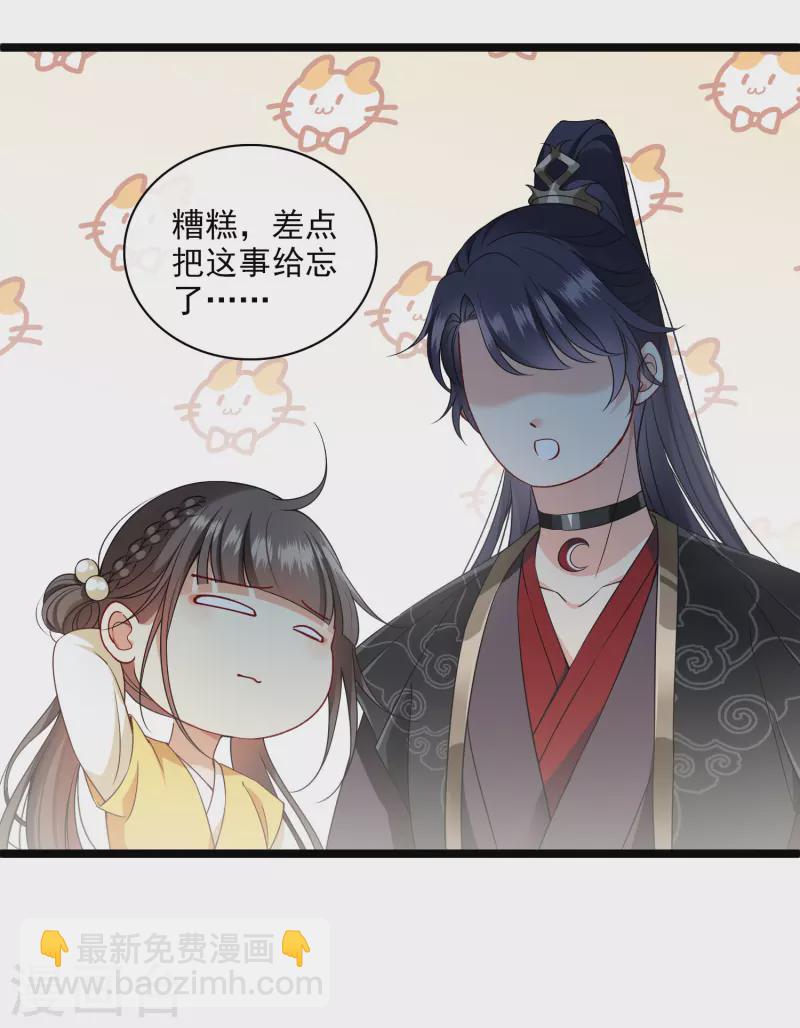 第110话 有兴趣合作吗？-第119话