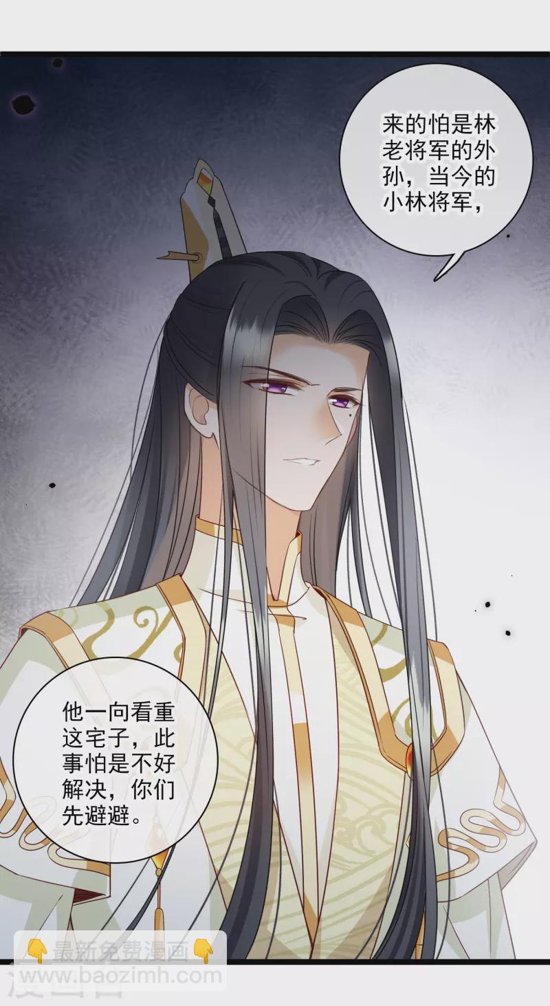 第110话 有兴趣合作吗？-第119话
