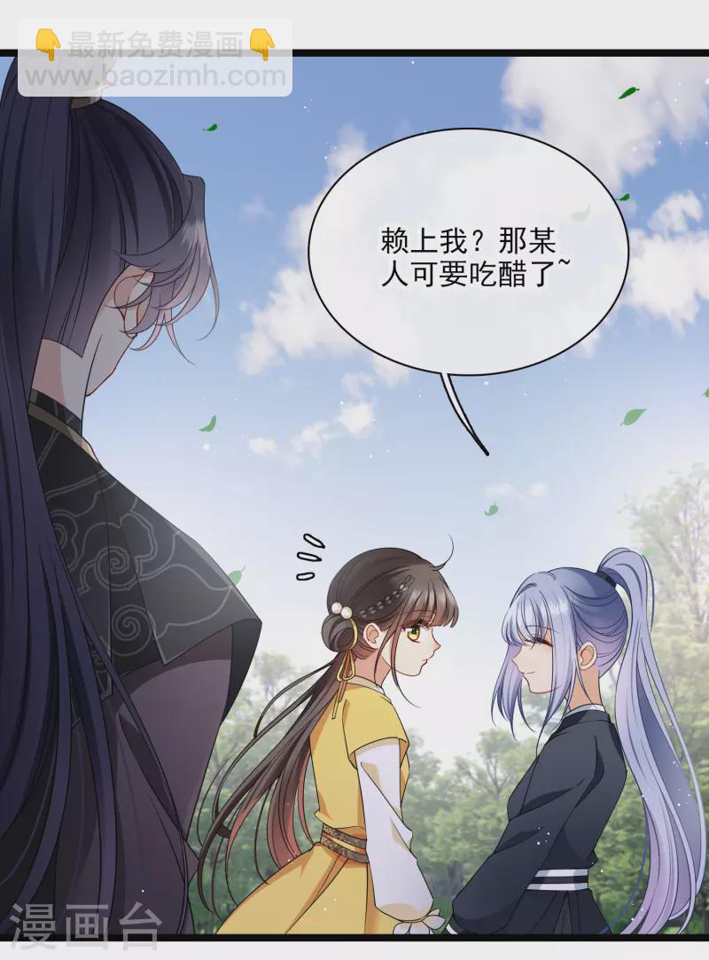 第110话 有兴趣合作吗？-第119话