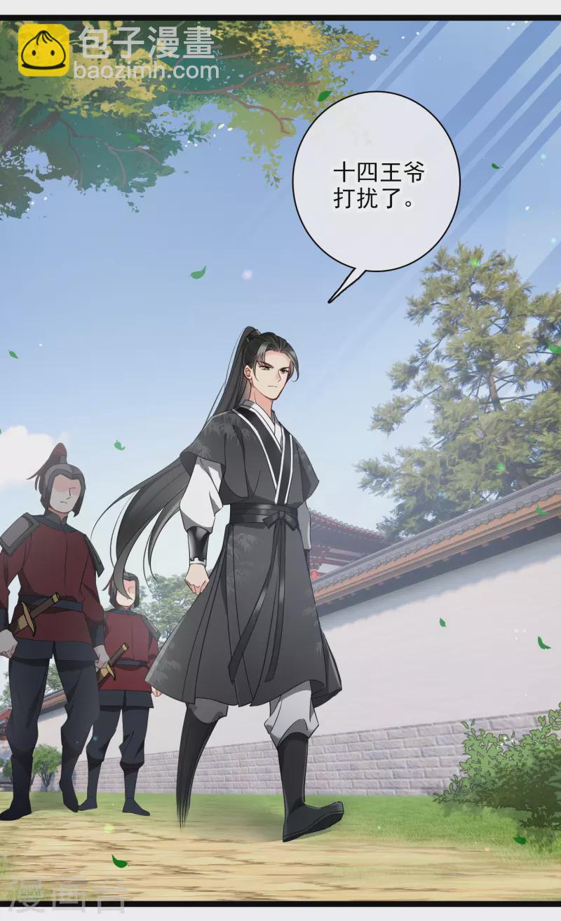 第110话 有兴趣合作吗？-第119话