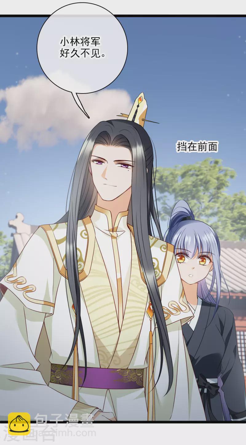 第110话 有兴趣合作吗？-第119话