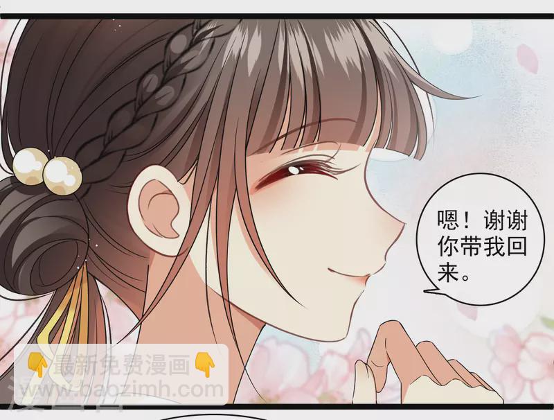 第110话 有兴趣合作吗？-第119话
