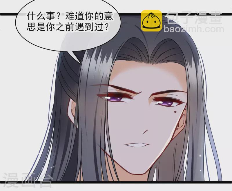 第110话 有兴趣合作吗？-第119话