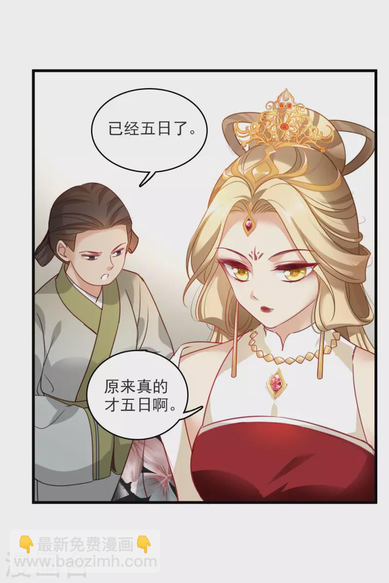 第11话 那还不快滚去找！-第13话