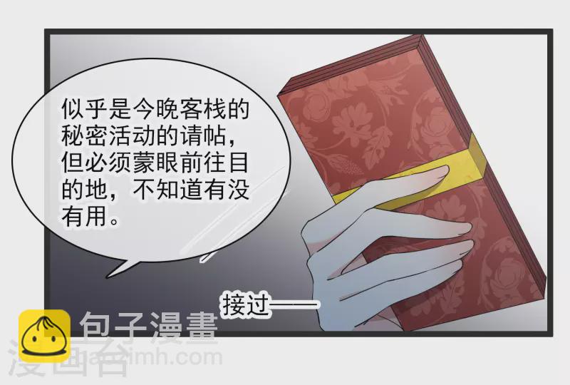 第112话 跟够了吗？-第121话
