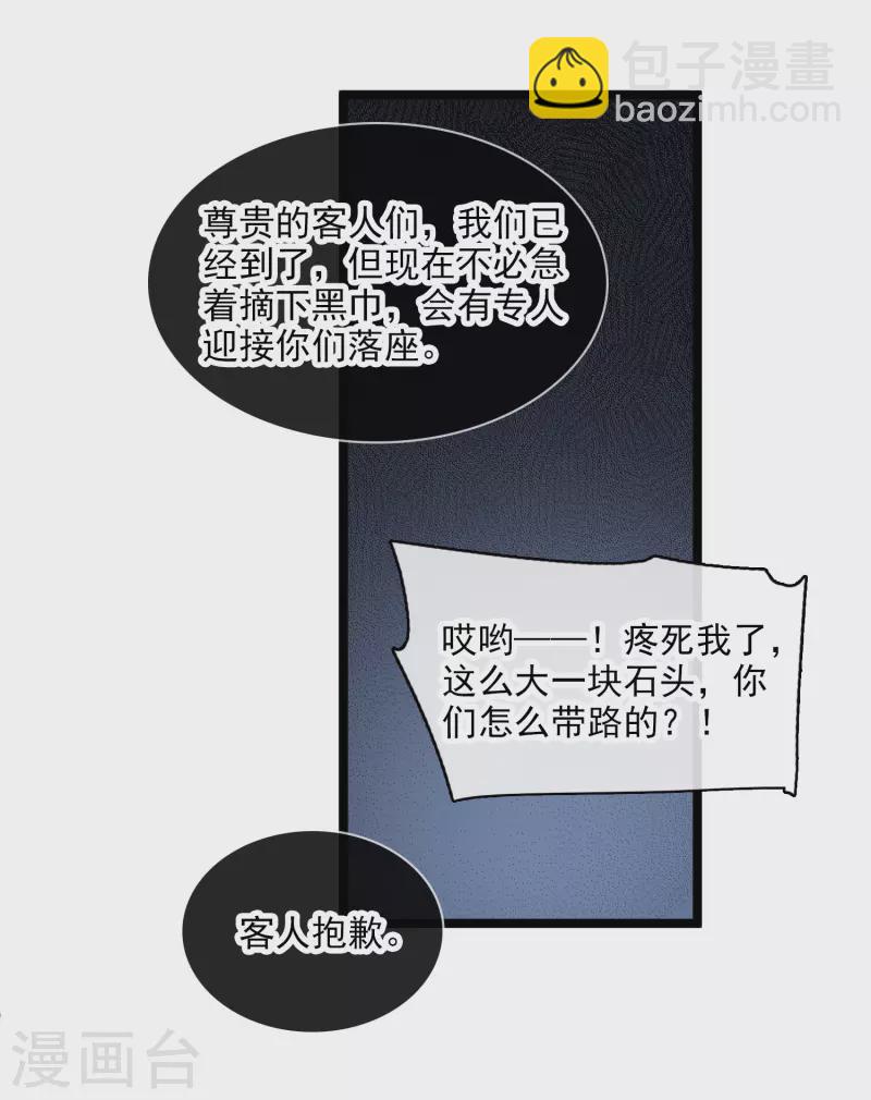 第114话 到达-第123话