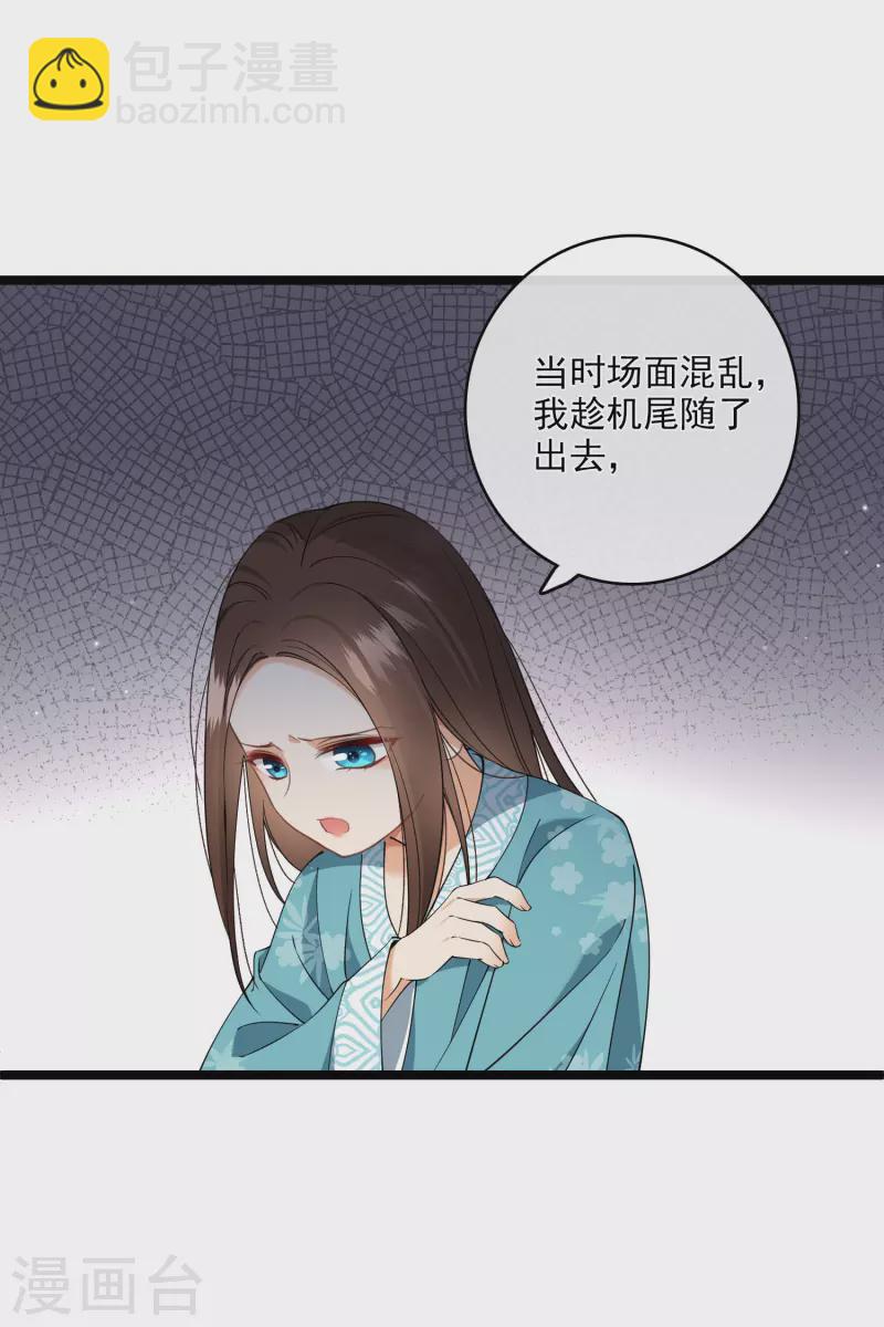 第116话 开胃酒-第125话