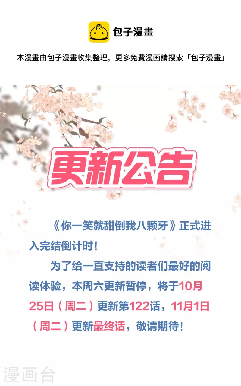 10月22日请假条-第131话