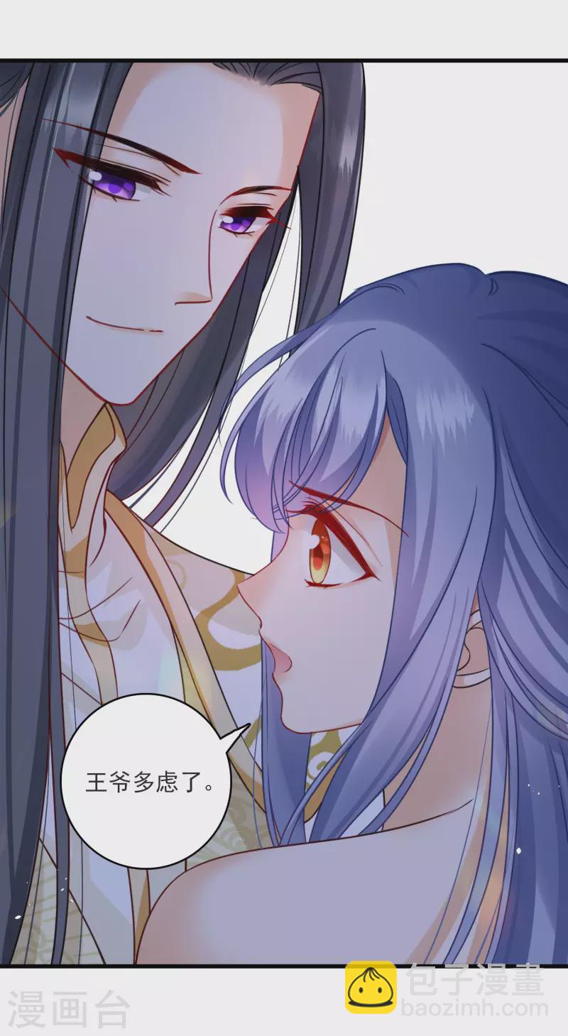 第13话 王爷多虑了-第15话
