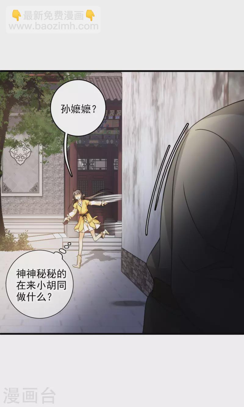 第17话 误打误撞-第19话