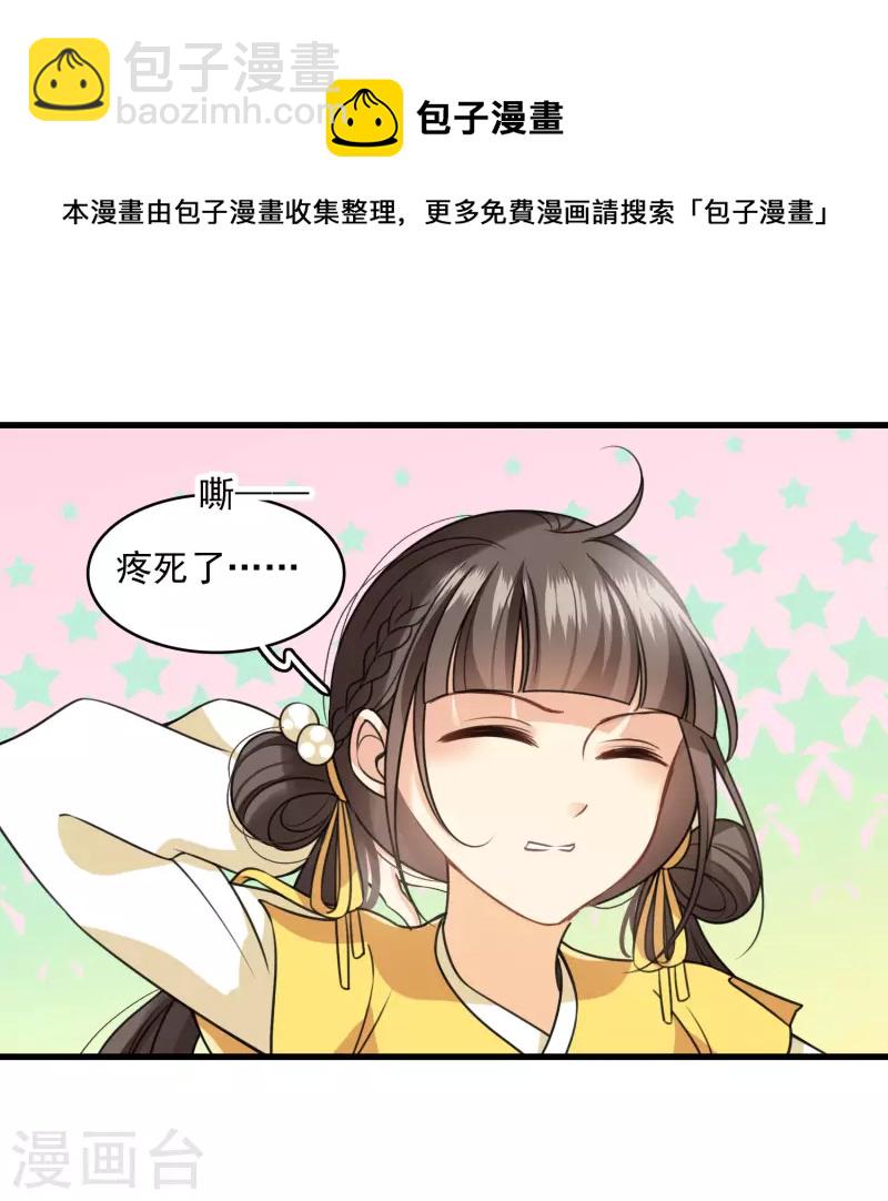 第17话 误打误撞-第19话