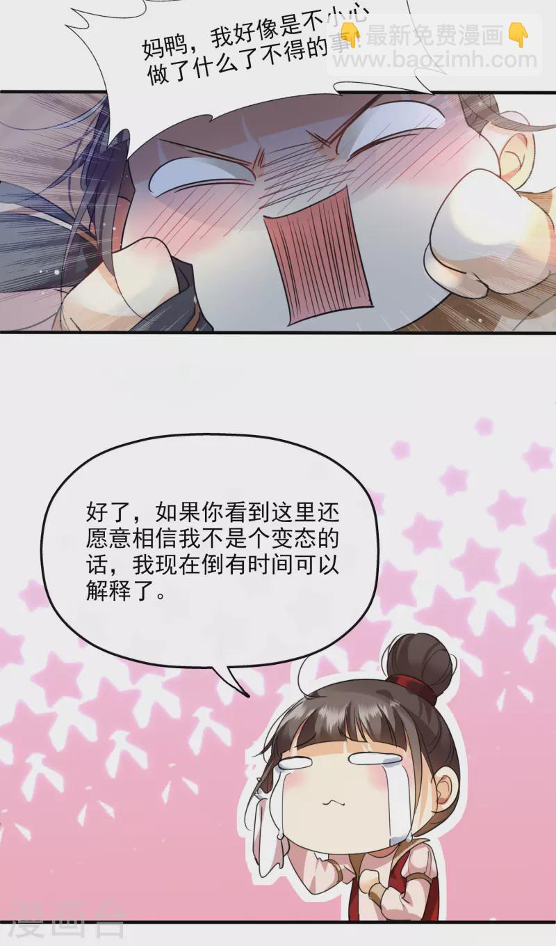 第1话 没时间解释了-第3话