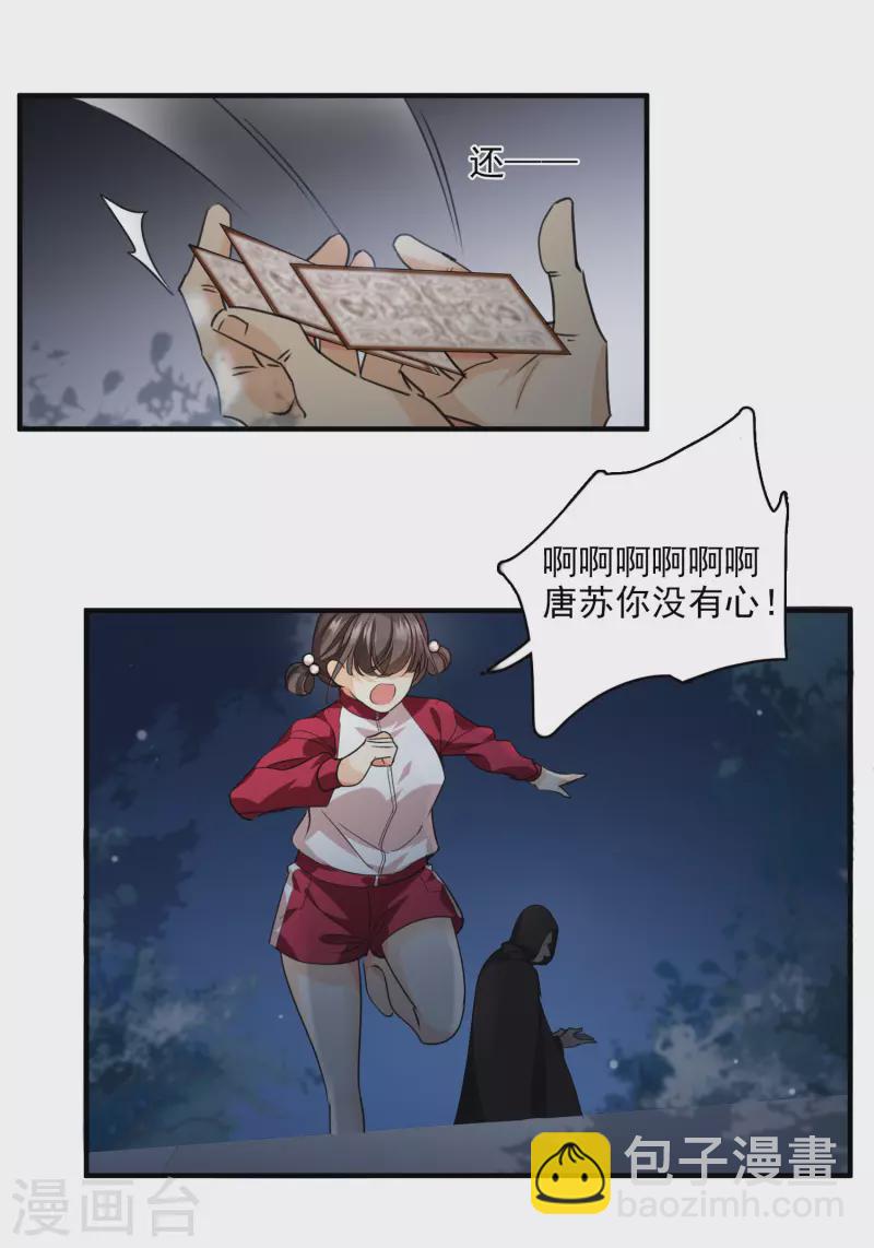 第1话 没时间解释了-第3话