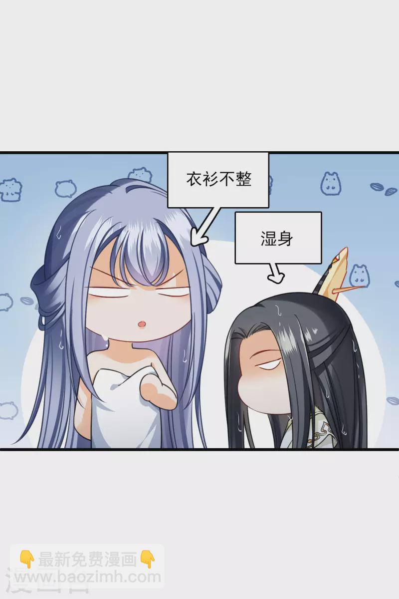 第19话 王爷你有诈-第21话