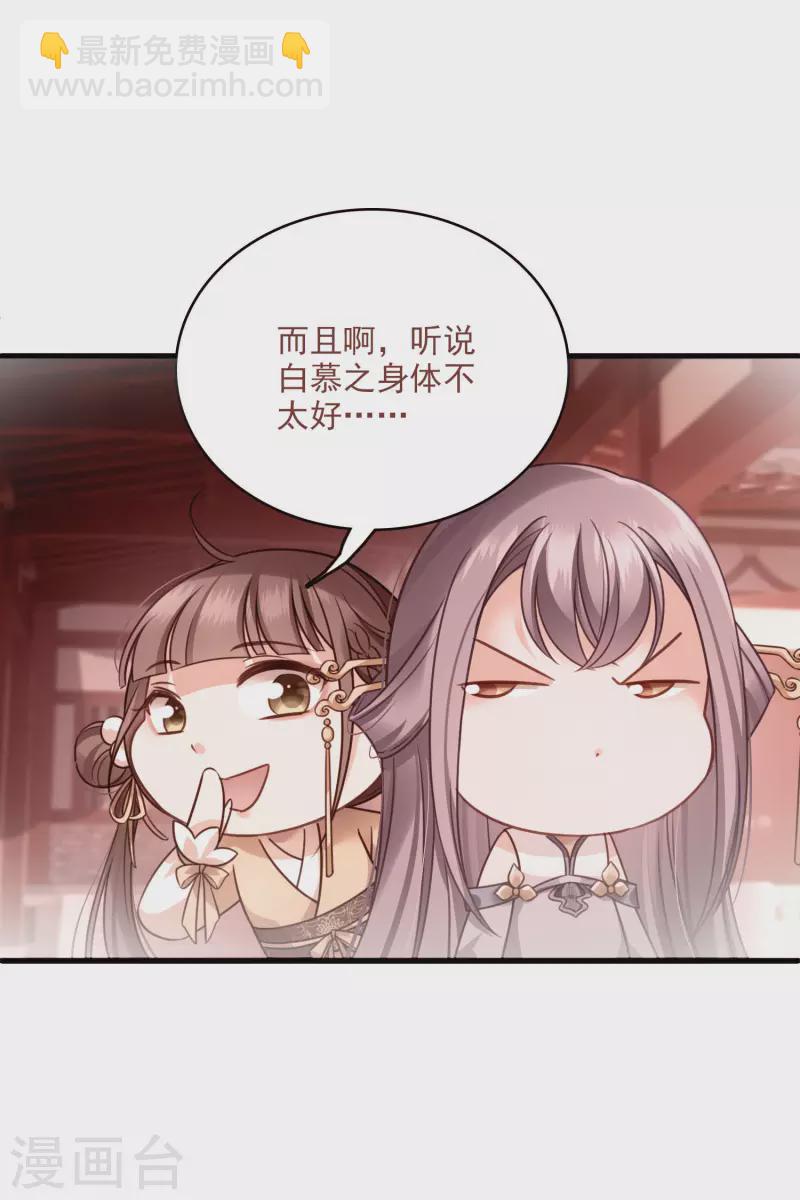 第19话 王爷你有诈-第21话