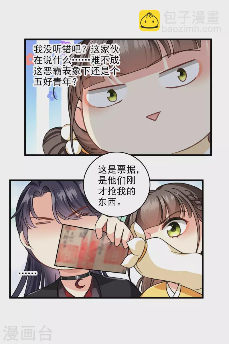 第20话 大哥，我错了-第23话