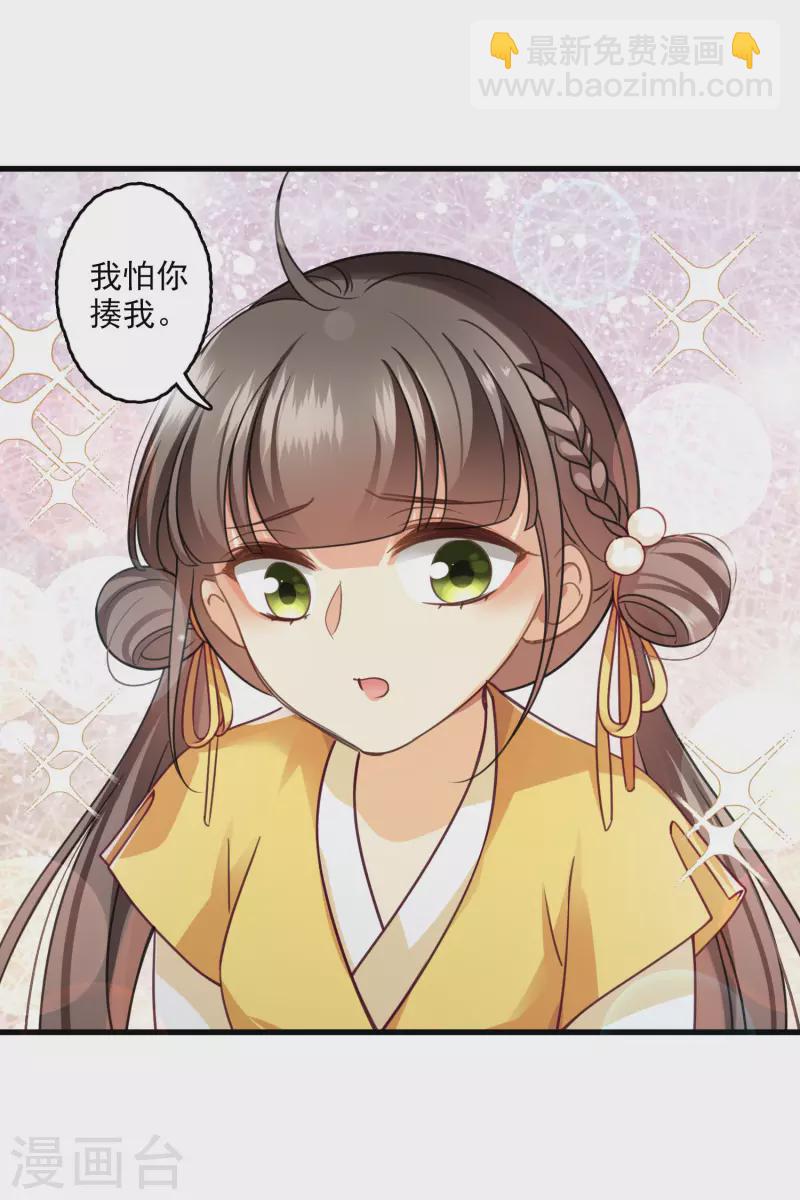 第20话 大哥，我错了-第23话