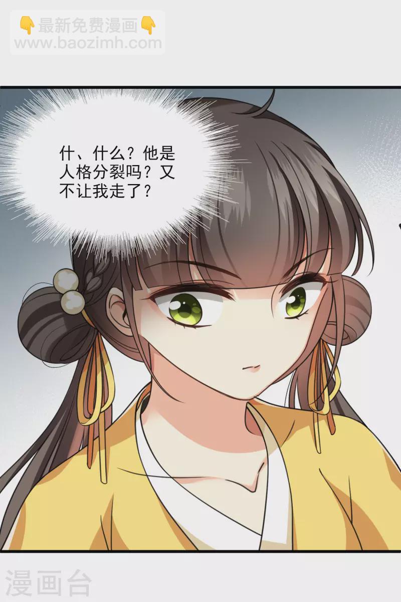 第20话 大哥，我错了-第23话