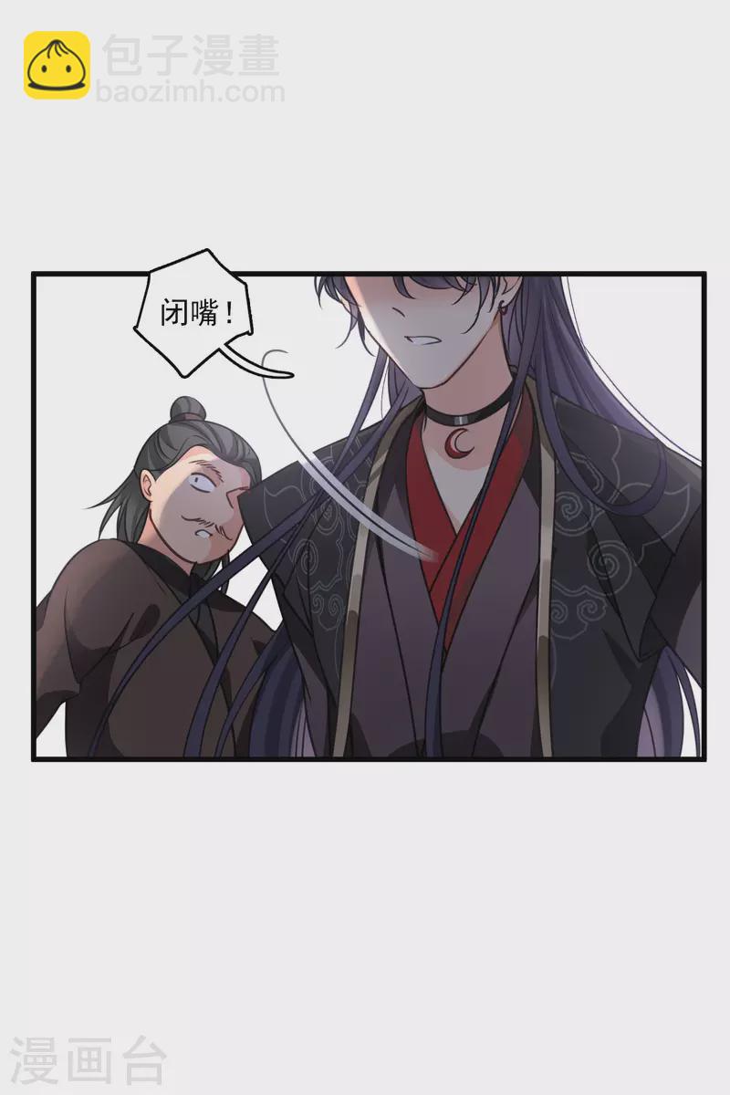 第21话 姑娘你没事吧-第25话