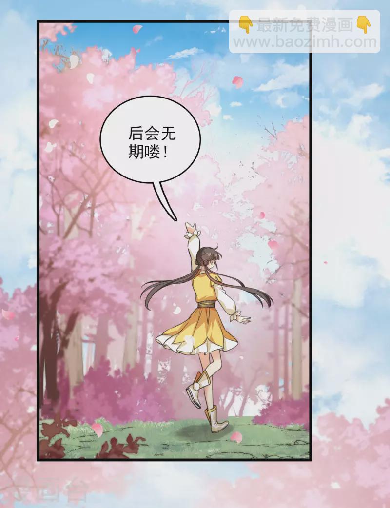 第21话 姑娘你没事吧-第25话