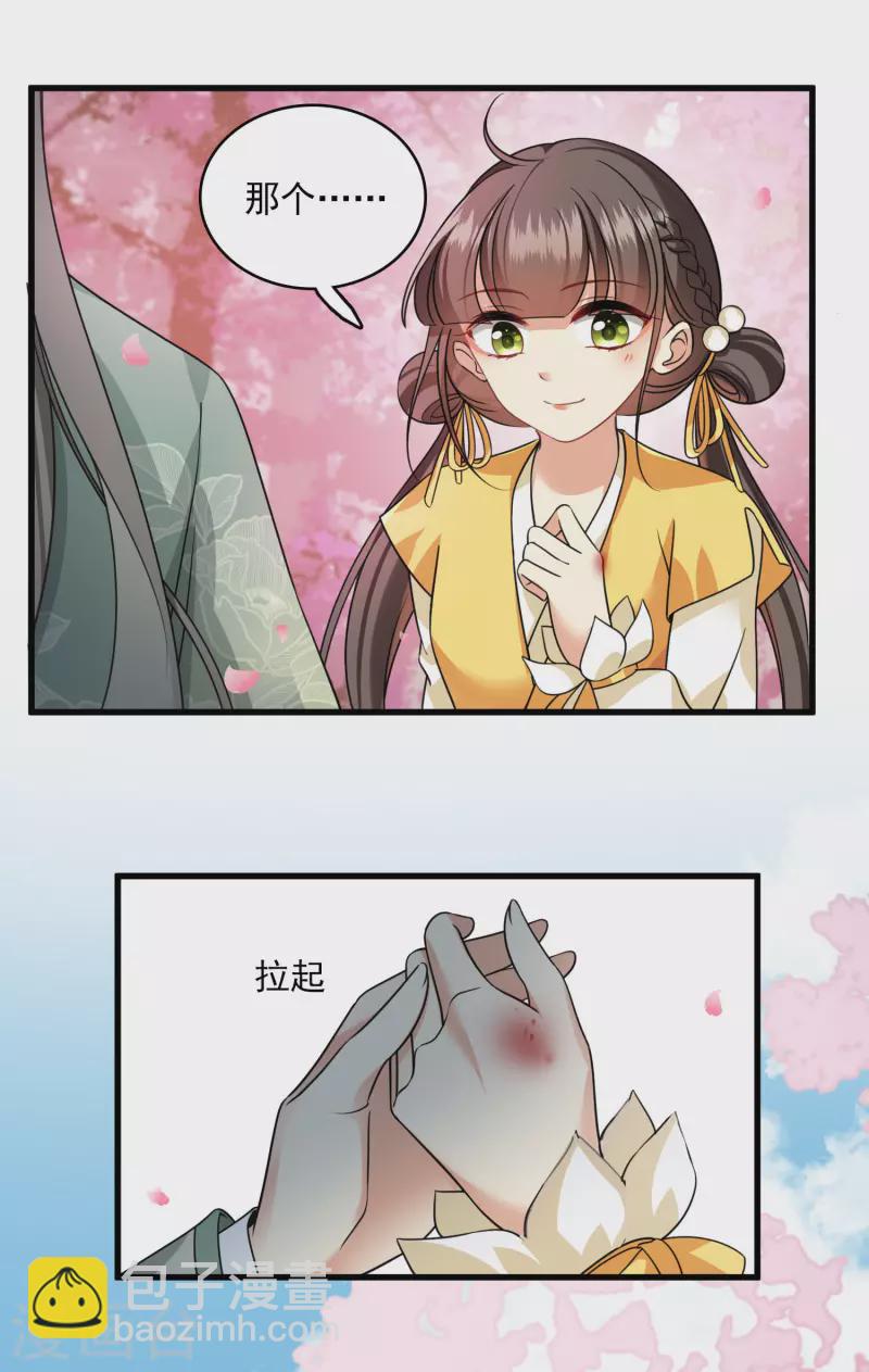 第21话 姑娘你没事吧-第25话