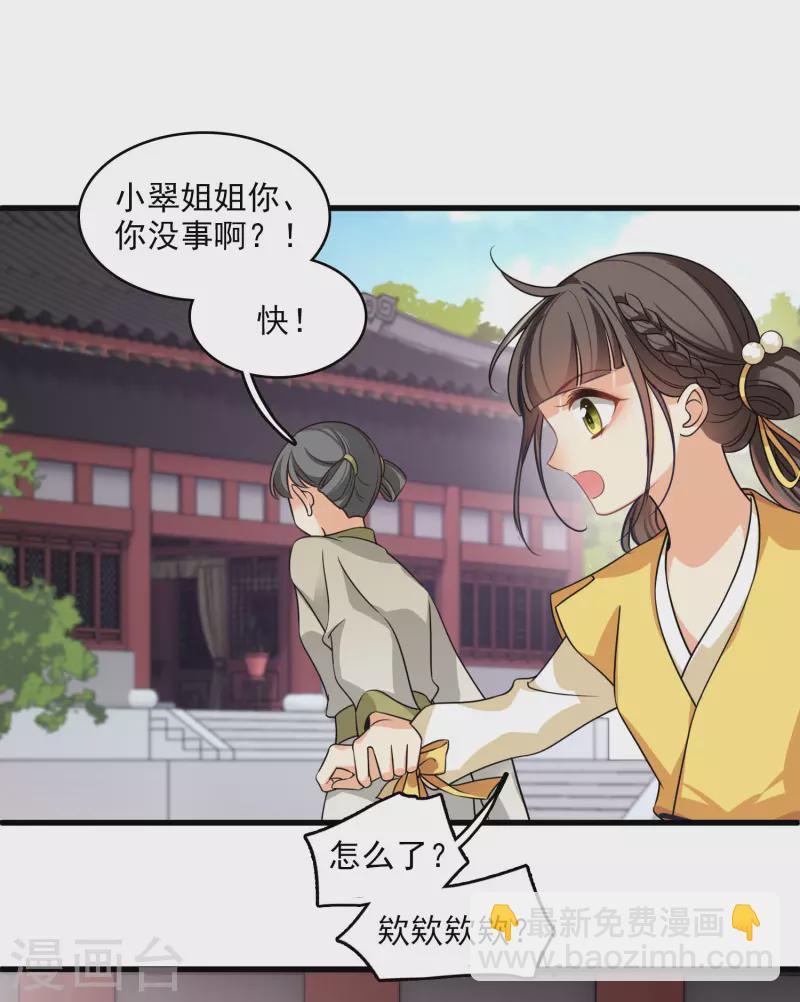 第21话 姑娘你没事吧-第25话